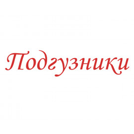Подгузники