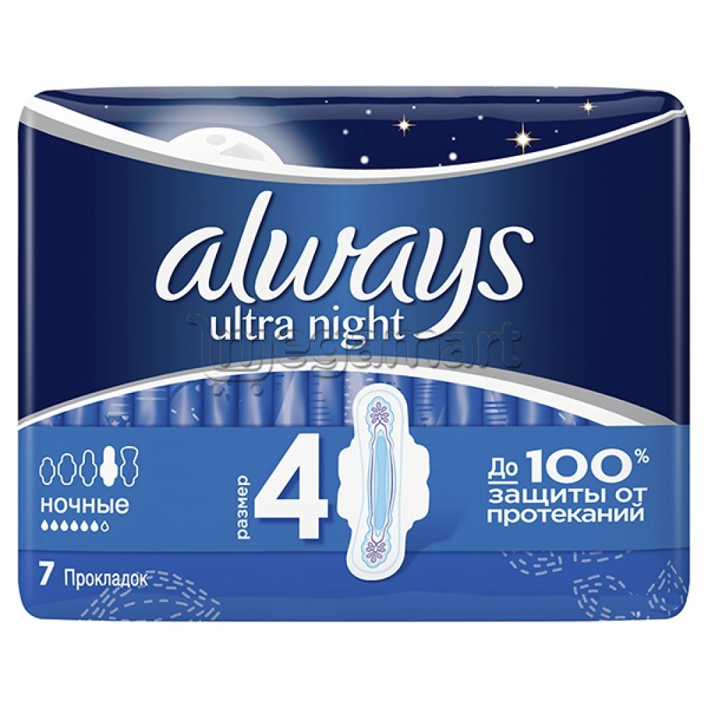 Гигиенические прокладки Always Ultra Night (Размер 4) 7 шт