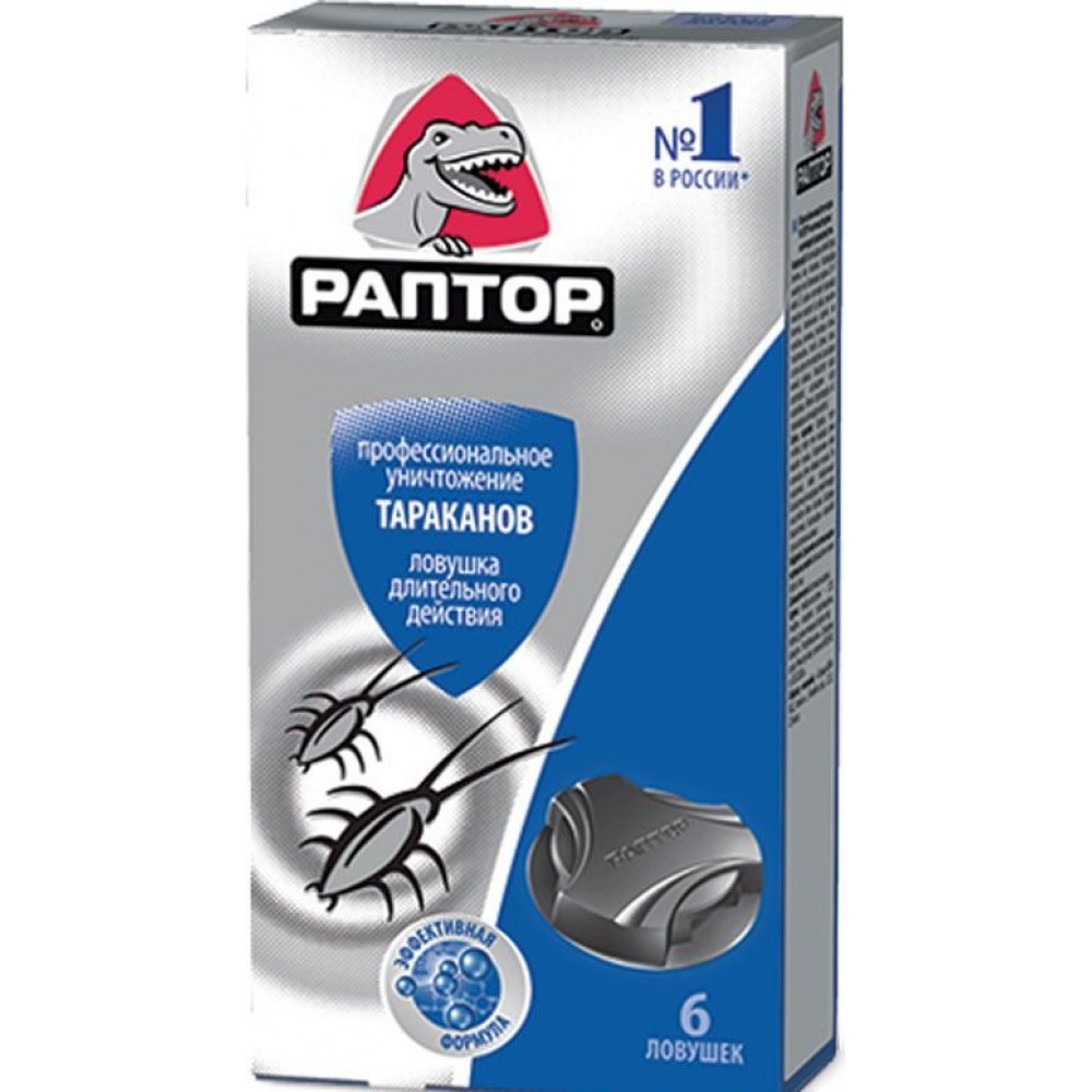  
Ловушка для тараканов "РАПТОР", литьевая, 6 шт