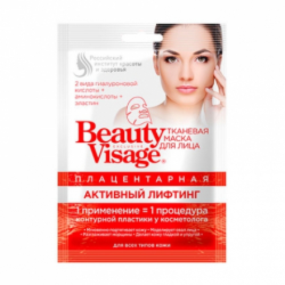 Тканевая маска для лица «Плацентарная: активный лифтинг», BEAUTY VISAGE, 1 шт, Фитокосметик