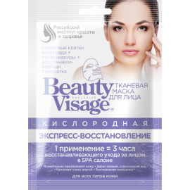 Кислородная тканевая маска для лица "Экспресс восстановление" серии "Beauty Visage", 25мл