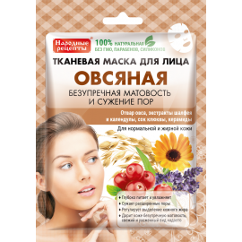 Народные рецепты тканевая маска 25 мл овсяная