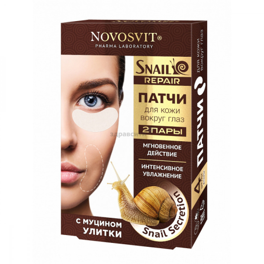  
Патчи NOVOSVIT (Новосвит) Snail Repair для кожи вокруг глаз с муцином улитки  