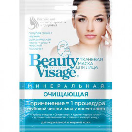 МИНЕРАЛЬНАЯ ТКАНЕВАЯ МАСКА ДЛЯ ЛИЦА ОЧИЩАЮЩАЯ СЕРИИ BEAUTY VISAGE 