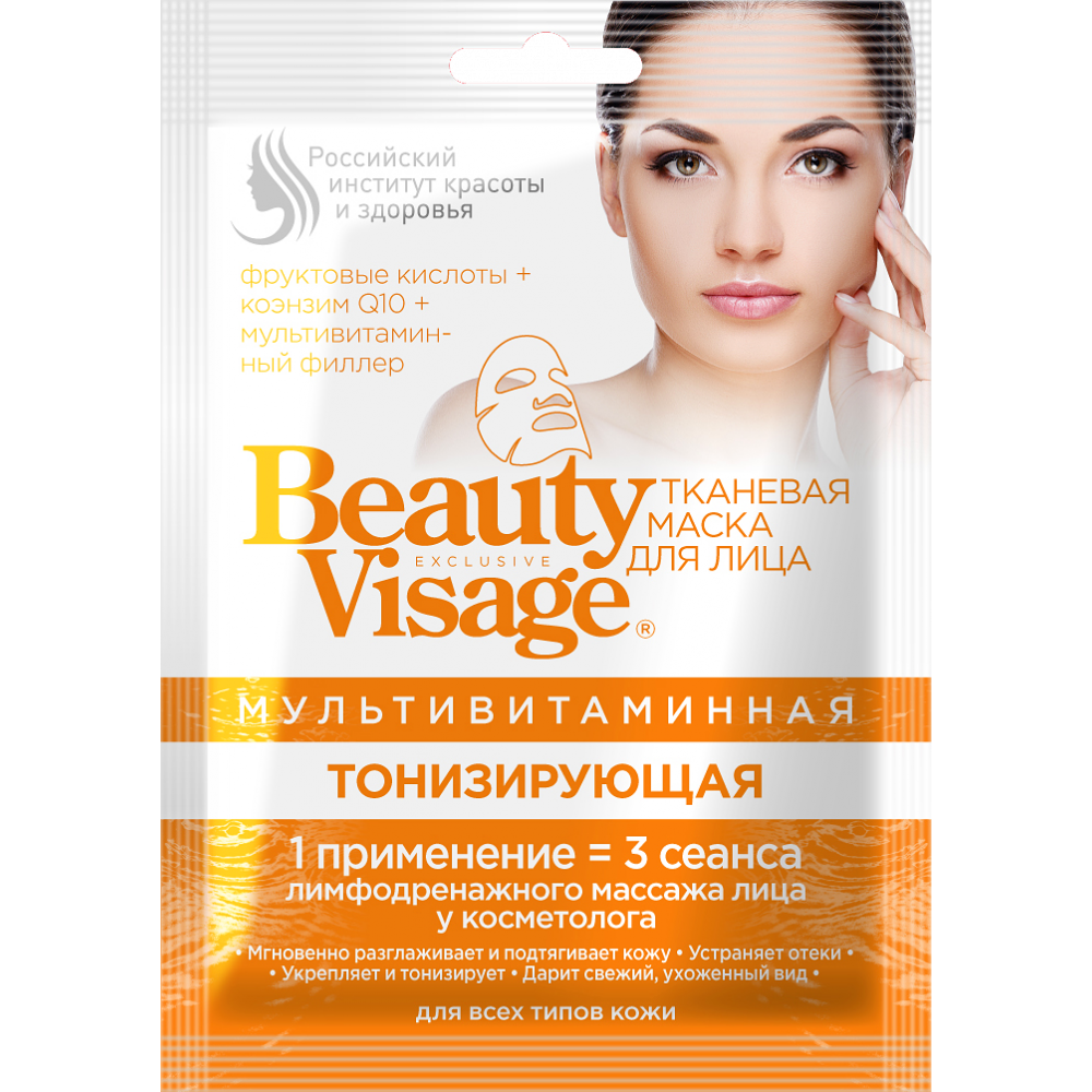 Тканевая маска для лица «Мультивитаминная тонизирующая», BEAUTY VISAGE, 1 шт, Фитокосметик