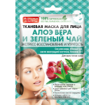 Народные рецепты тканевая маска 25 мл алоэ вера