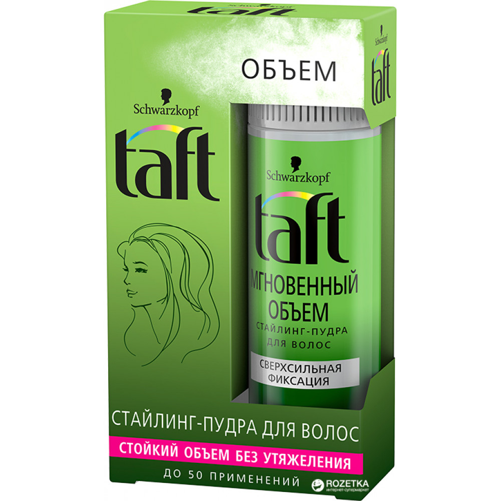 Пудра Taft Volume 10 г