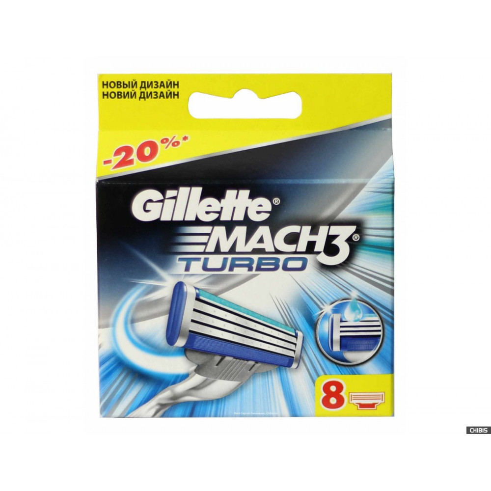 Сменные картриджи для бритья (Лезвия) Gillette Mach3 Turbo 8 шт