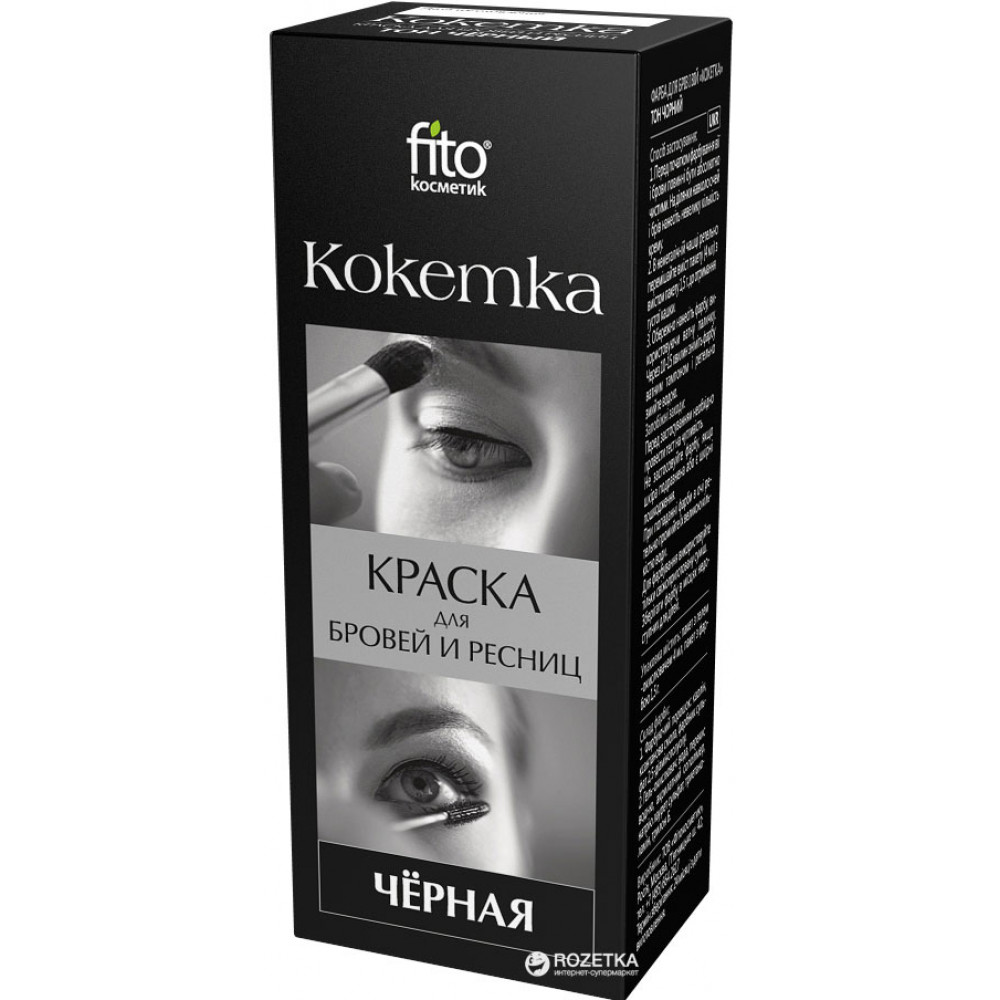 Краска для бровей и ресниц Фитокосметик Кокетка Черная 5 5 г