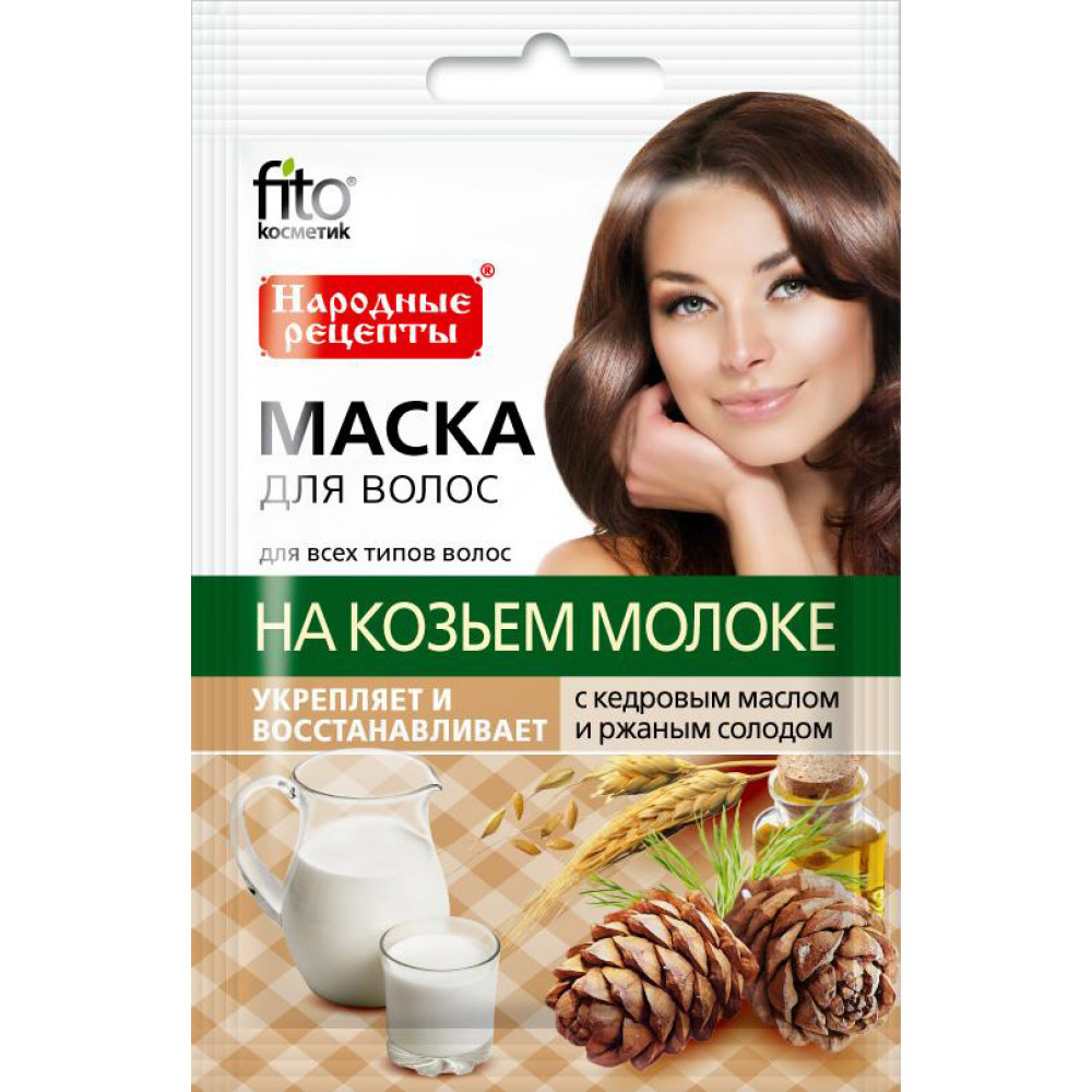Маска для волос Фитокосметик на Козьем молоке с кедровым маслом и солодом 30 мл