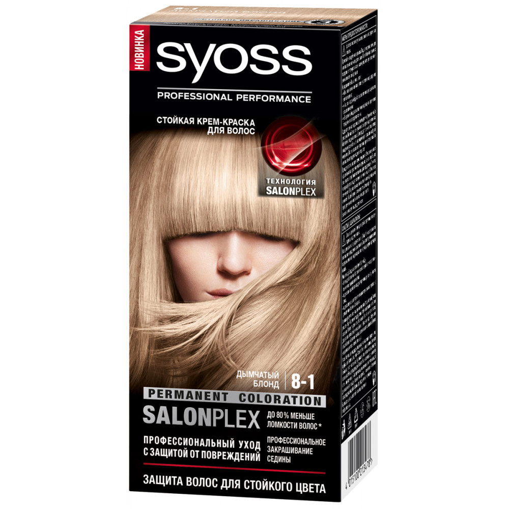  Syoss Color Краска для волос 8-1 Дымчатый блонд, 115 мл