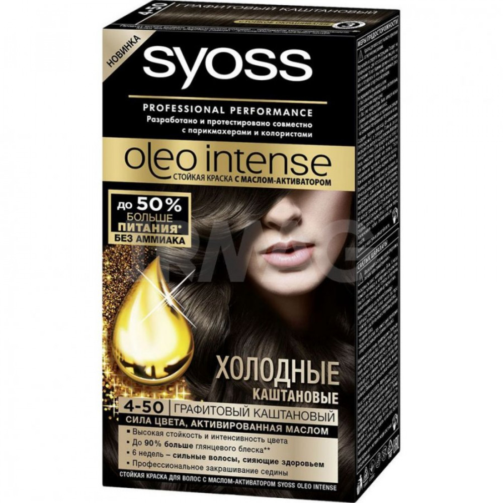Краска для волос Syoss Oleo Intense (50 мл) - 4-50 Графитовый каштановый