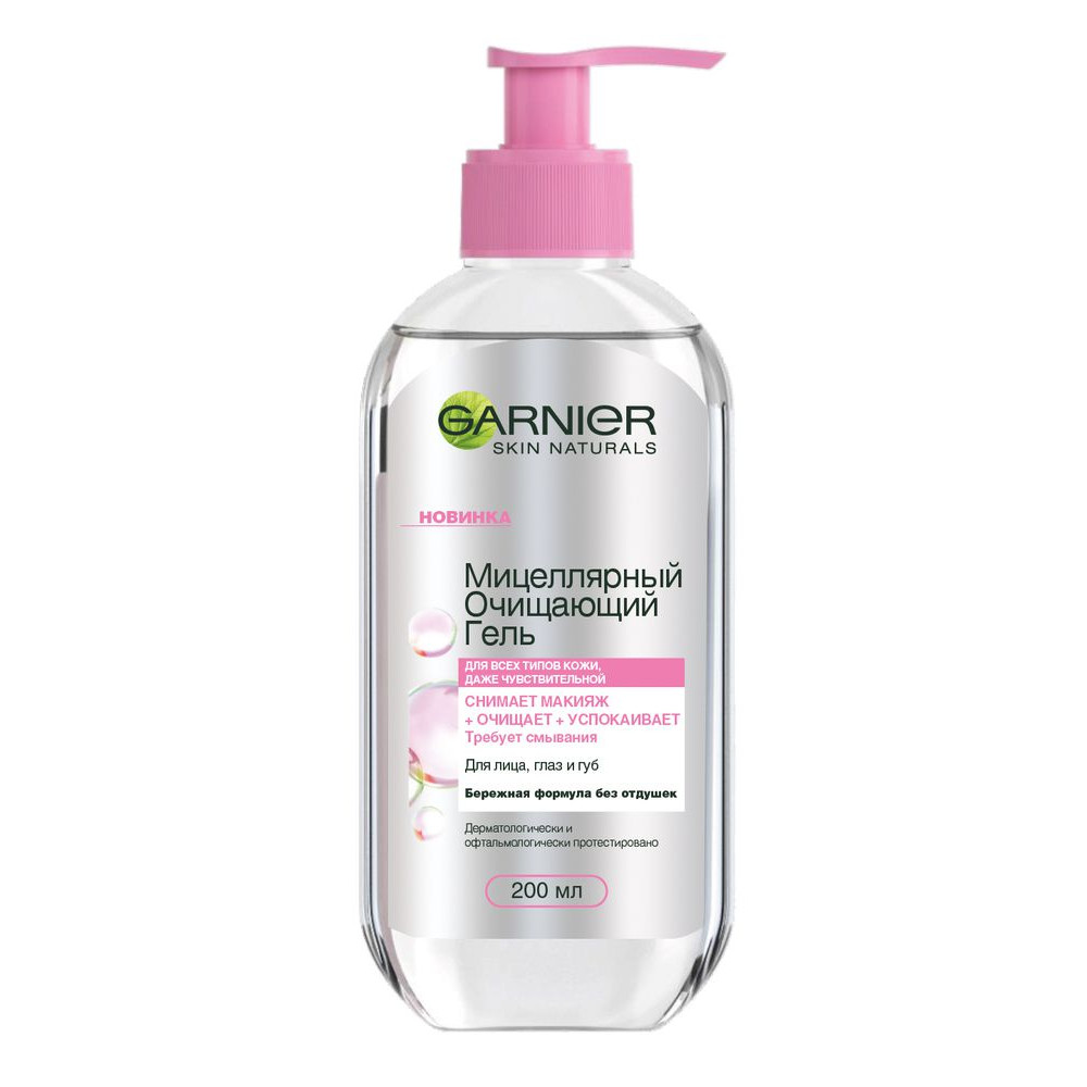  Garnier Мицеллярный гель, очищяющее средство для лица для всех типов кожи, 200 мл