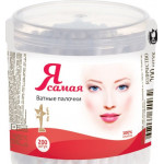 Палочки ватные Я Самая 200 штук в упаковке