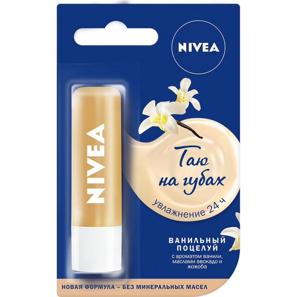 Бальзам для губ Nivea "Ванильный Десерт", 4,8 гр