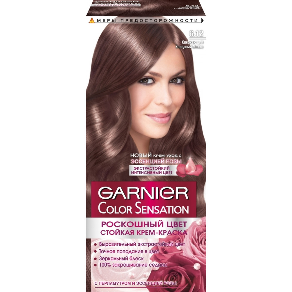 Garnier Стойкая крем-краска для волос "Color Sensation, Роскошь цвета", оттенок 6.12, Сверкающый Холодный Мокко, 110 мл