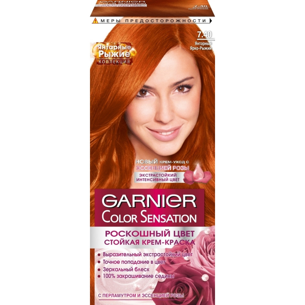 Garnier Стойкая крем-краска для волос "Color Sensation, Роскошь цвета", Коллекция "Янтарные рыжие", оттенок 7.40, Янтарный Ярко-Рыжий, 110 мл