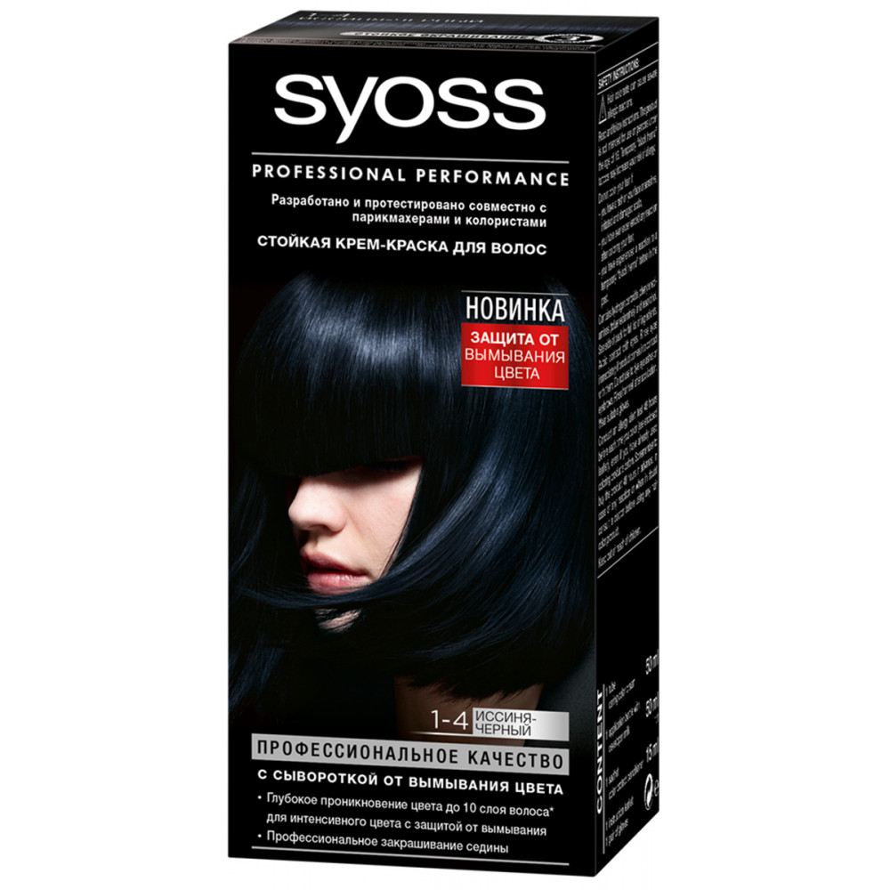Крем-краска для волос Syoss Color, оттенок 1-4, Иссиня-черный, 115 мл