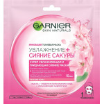 Garnier Тканевая маска "Увлажнение + Сияние Сакуры", супер увлажняющая и придающая сияние, для тусклой кожи, 32 гр