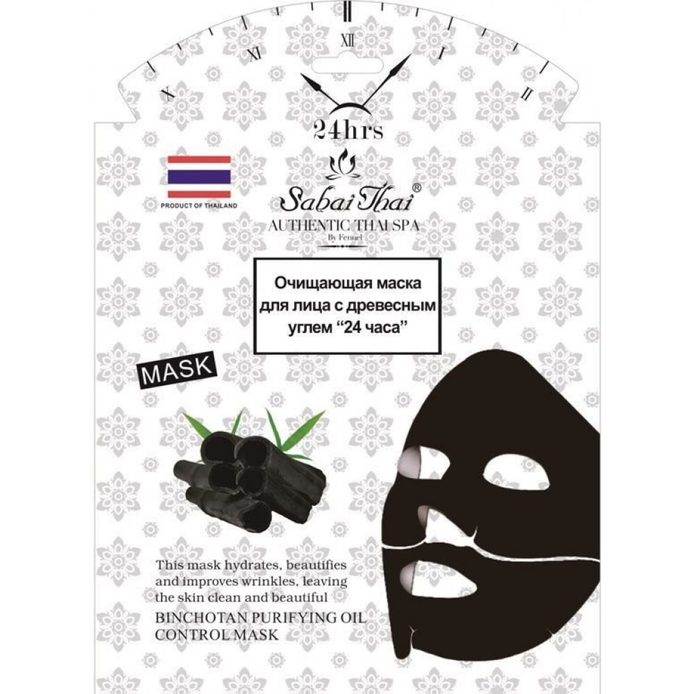 Набор масок "24часа" с древесным углем 3 шт 28 Sabai Thai Authentic 