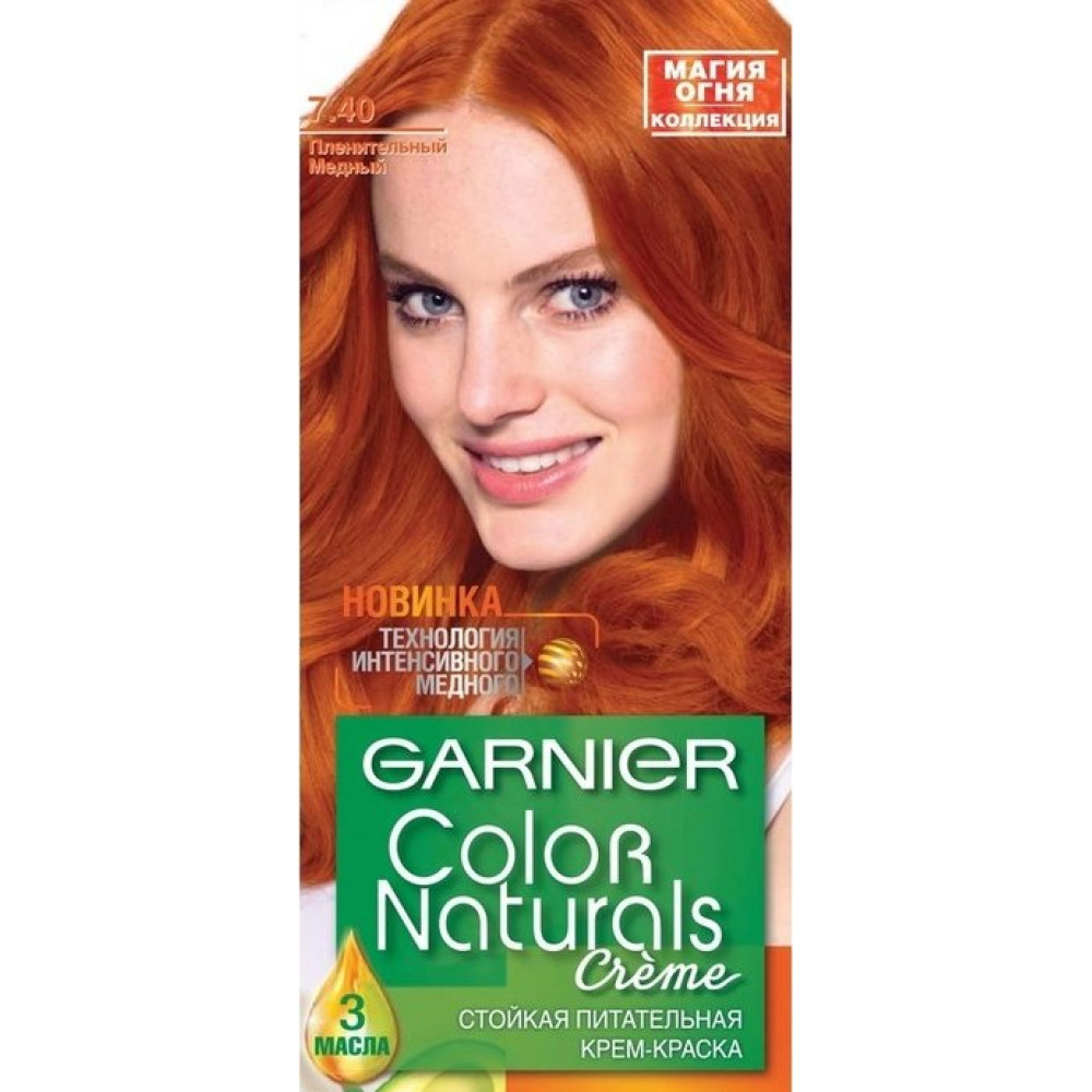 Garnier Стойкая питательная крем-краска для волос "Color Naturals", оттенок 7.40, Пленительный медный, 110 мл