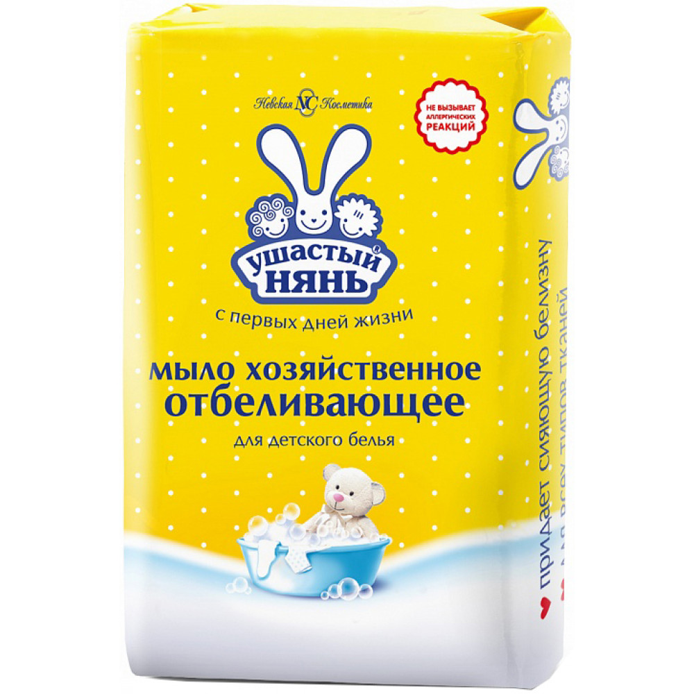 Мыло хозяйственное Ушастый нянь с отбеливающим эффектом 180 г

