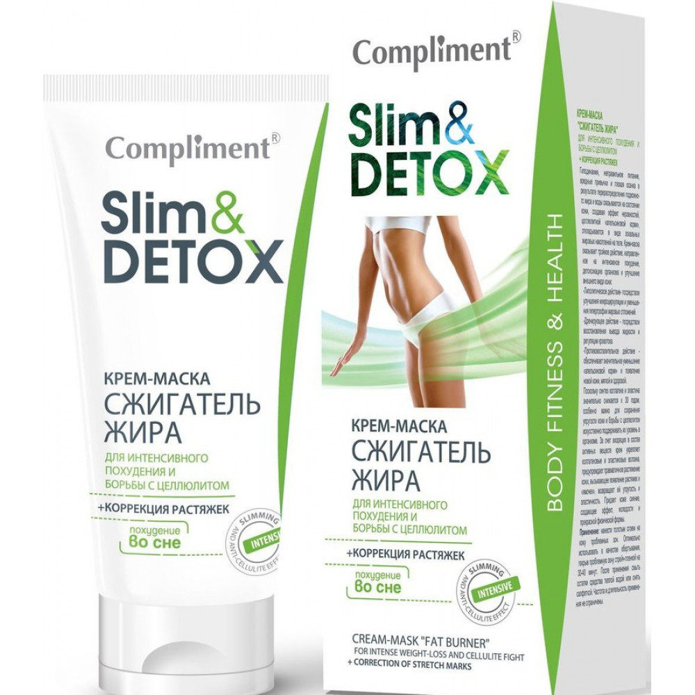 КРЕМ-МАСКА СЖИГАТЕЛЬ ЖИРА "COMPLIMENT" SLIM&DETOX 200МЛ