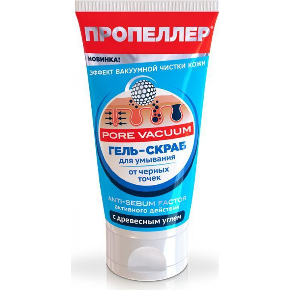 Пропеллер Pore Vacuum Гель-скраб для умывания от черных точек, 150 мл