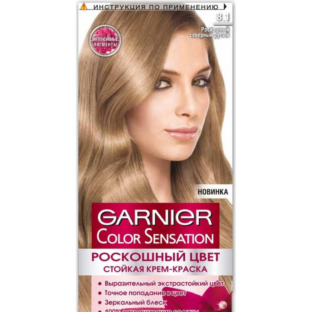 Garnier Стойкая крем-краска для волос "Color Sensation, Роскошь цвета", оттенок 8.1, Роскошный северный русый, 110 мл