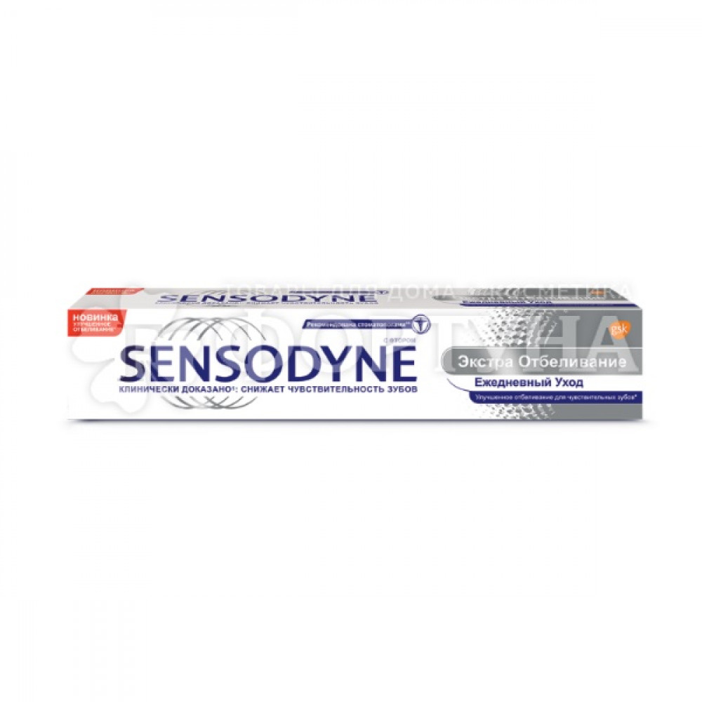 Sensodyne Зубная паста отбеливающая с фтором для чувствительных зубов, 75 мл