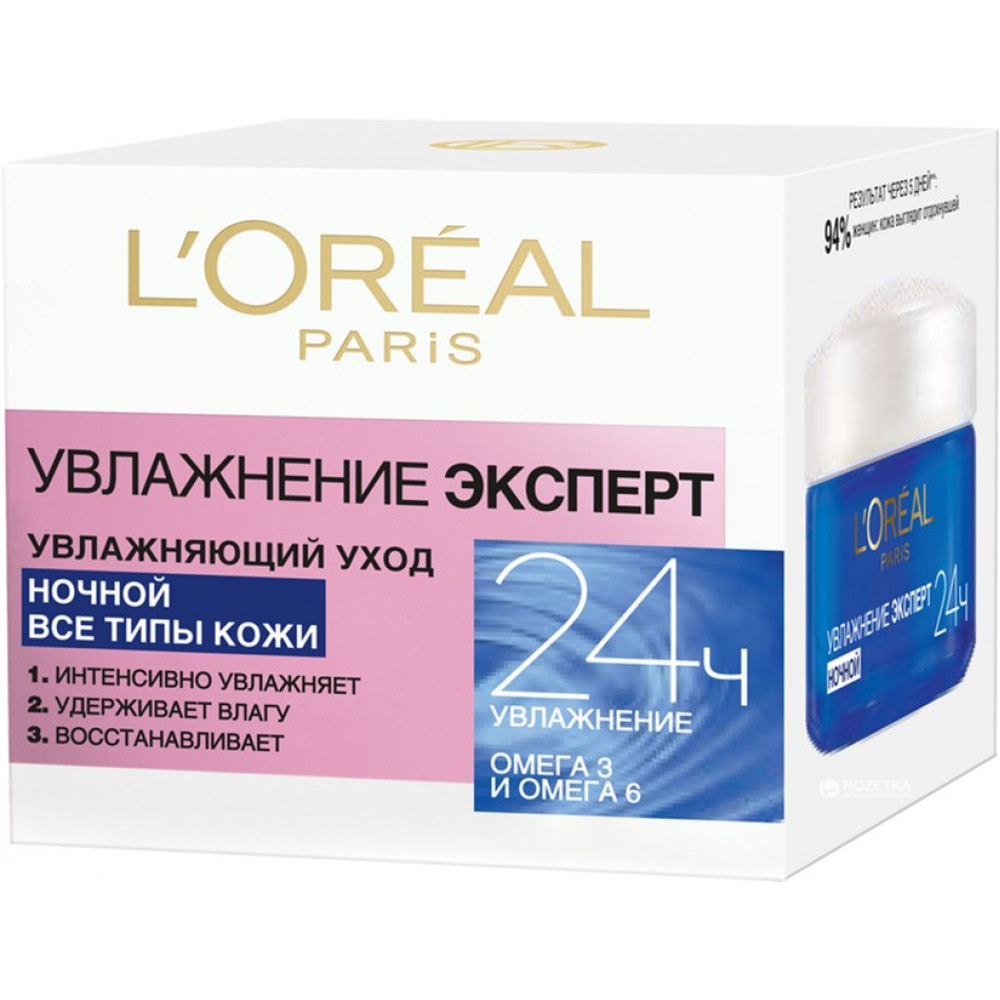 Крем L'oreal Paris Трио Актив Восстановление Ночной уход для всех типов кожи 50 мл
