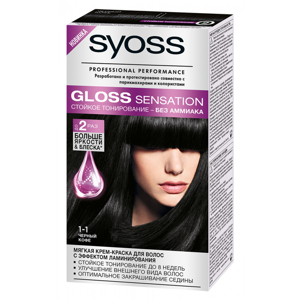  
Syoss Краска для волос Gloss Sensation 1-1 Черный кофе, 115 мл