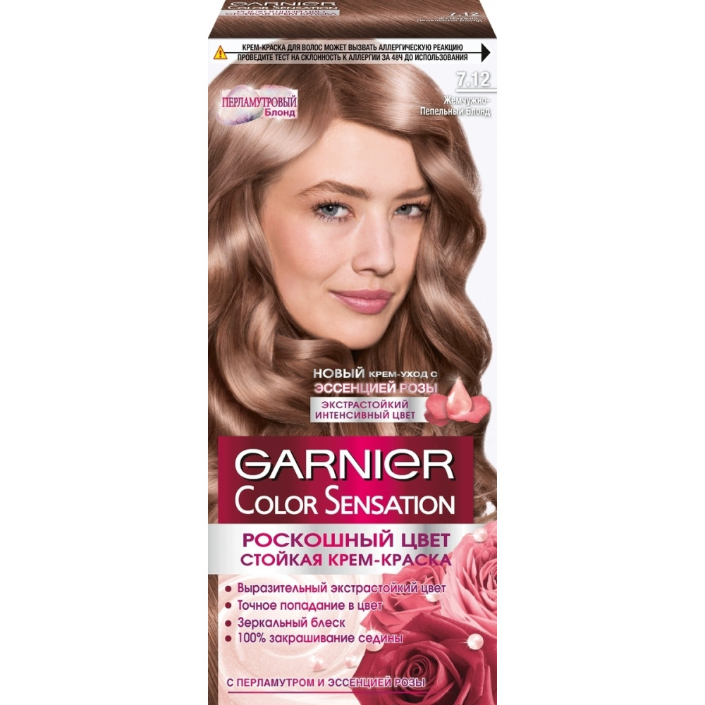 Garnier Стойкая крем-краска для волос "Color Sensation, Роскошь цвета", оттенок 7.12, Жемчужно-пепельный блонд, 110 мл