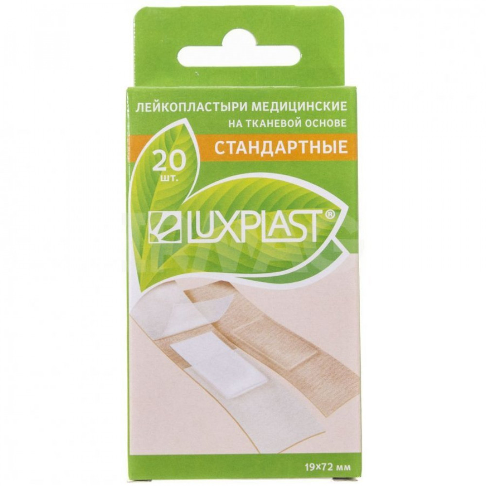 Пластырь Luxplast Стандартные На тканевой основе (20 шт.)