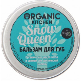 Бальзам для губ Organic Kitchen Snow Queen 15 мл
