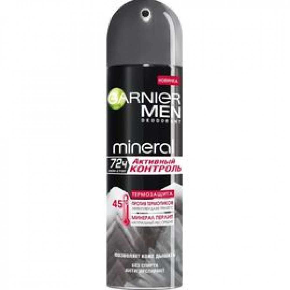 КУПИТЬ ДЕЗОДОРАНТ GARNIER MEN 150МЛ АКТИВНЫЙ КОНТРОЛЬ ТЕРМОЗАЩИТА