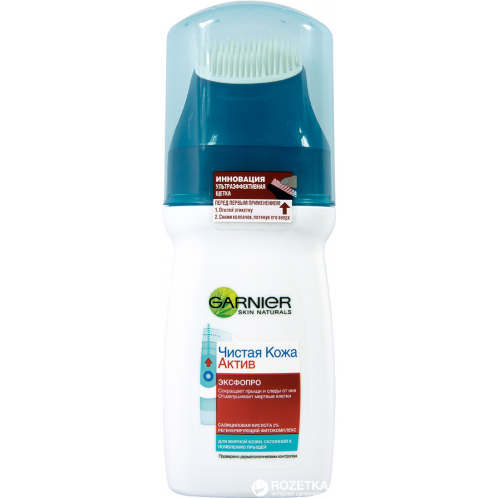 Средство для очищения лица Garnier Skin Naturals Чистая кожа Актив Ексфо-Про 150 мл