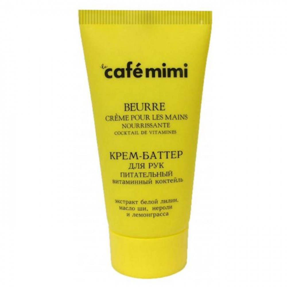 Крем-Баттер для рук Cafemimi Питательный витаминный коктейль 50 мл
