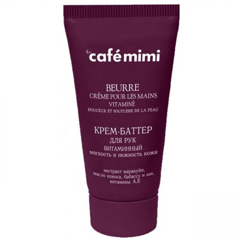 Крем-Баттер для рук Cafemimi Витаминный мягкость и нежность кожи 50 мл

