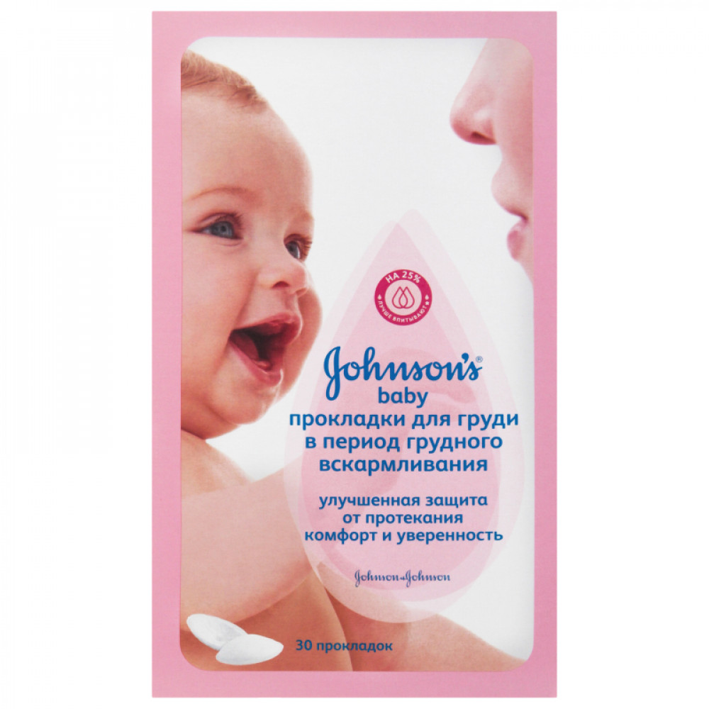 ПРОКЛАДКИ ДЛЯ ГРУДИ JOHNSON'S BABY В ПЕРИОД ГРУДНОГО ВСКАРМЛИВАНИЯ 30ШТ