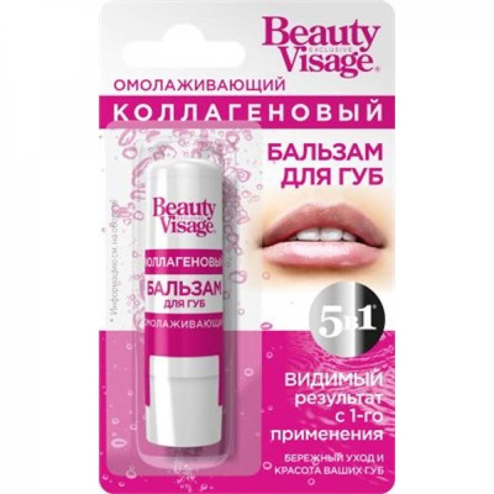 Омолаживающий коллагеновый бальзам для губ серии "Beauty Visage", 3.6гр