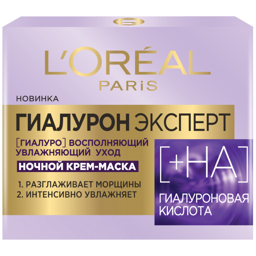 Ночная крем-маска для кожи лица L'Oreal Paris Гиалурон эксперт Восстанавливающий Увлажняющий Уход 50 мл
