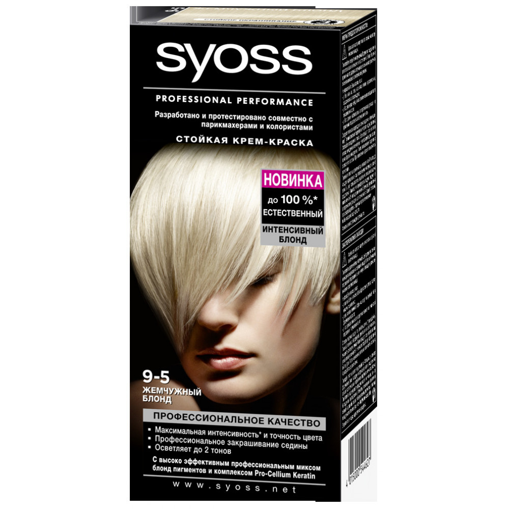 SYOSS COLOR 9-5 Жемчужный Блонд.