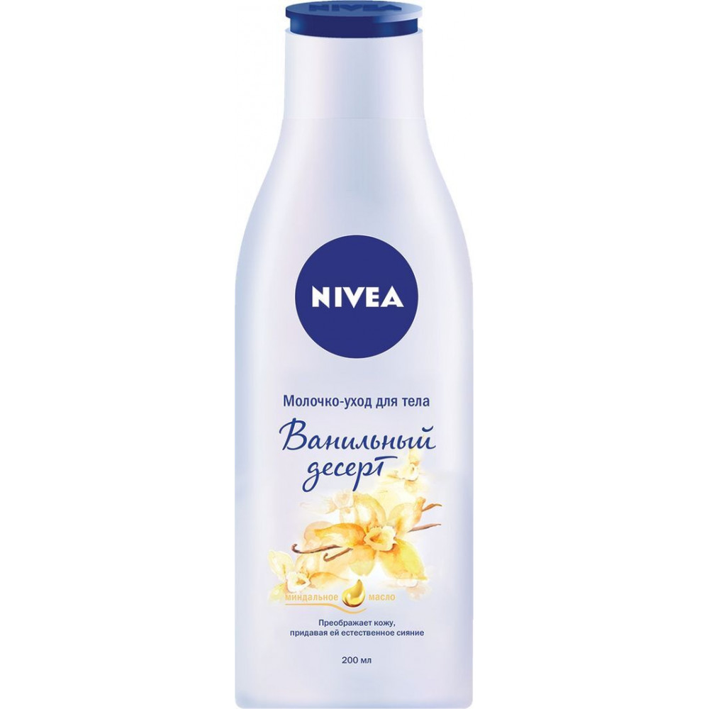 Nivea Молочко-уход для тела Ванильный десерт, 200 мл