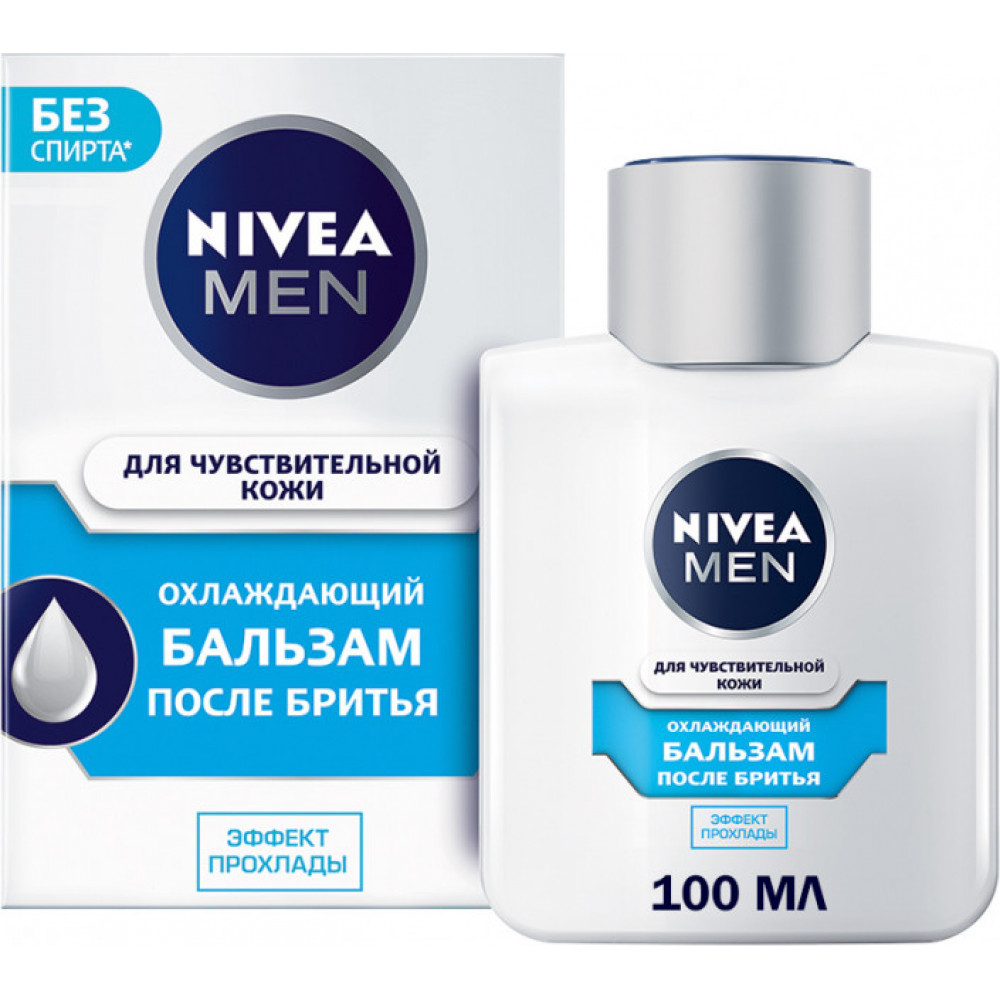 Бальзам после бритья Nivea Men охлаждающий для чувствительной кожи без содержания спирта 100 мл