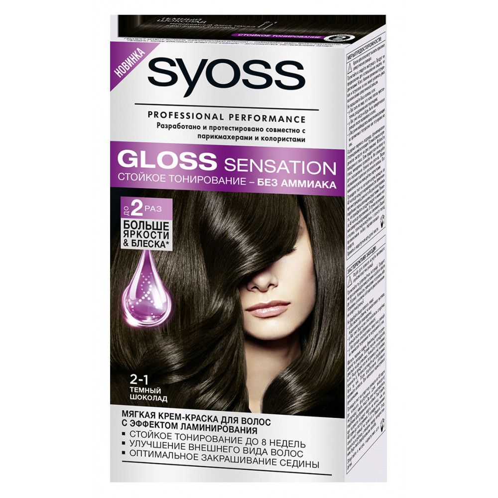 SYOSS GLOSS SENSATION 2-1 Темный шоколад.
