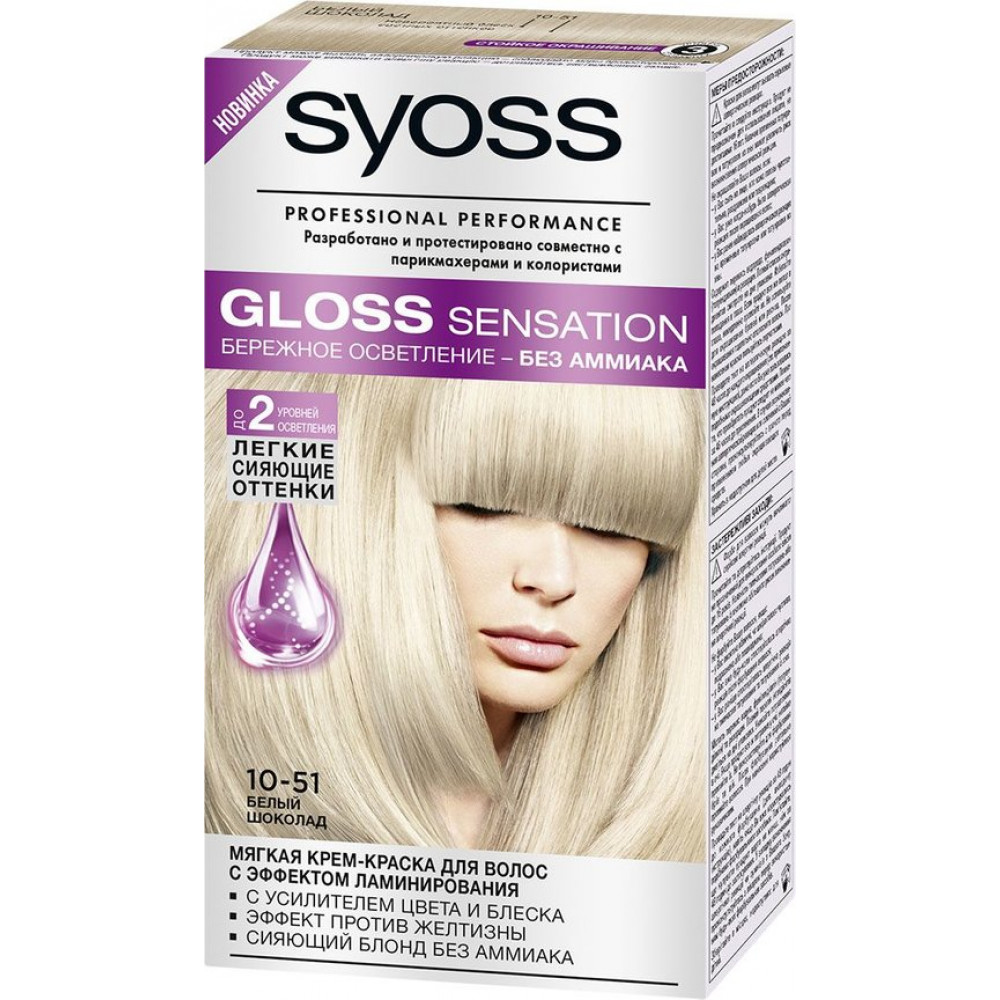 Syoss Краска для волос Gloss Sensation 10-51 Белый шоколад, 115 мл