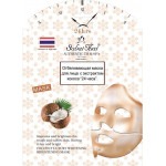 Маска косметическая Sabai Thai Authentic SPA SBM-009