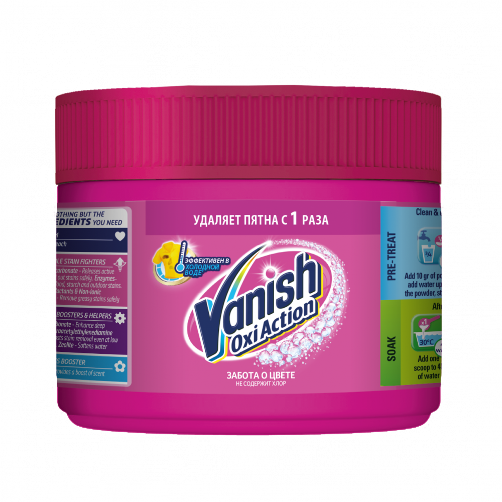 Пятновыводитель для тканей Vanish Oxi Action Забота о цвете, 250 г